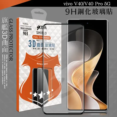 VXTRA 全膠貼合 vivo V40/V40 Pro 5G 3D滿版疏水疏油9H鋼化頂級玻璃膜(黑)