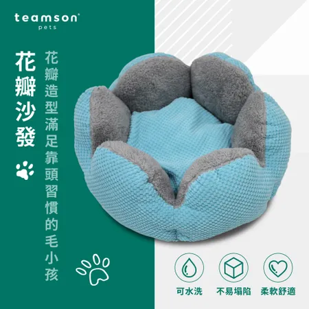 【Teamson pets 】花瓣 寵物紓壓床-藍灰色