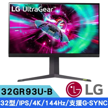 LG樂金 32GR93U-B  32型 4K IPS平面電競螢幕(144Hz/HDR 400/支援G-SYNC)