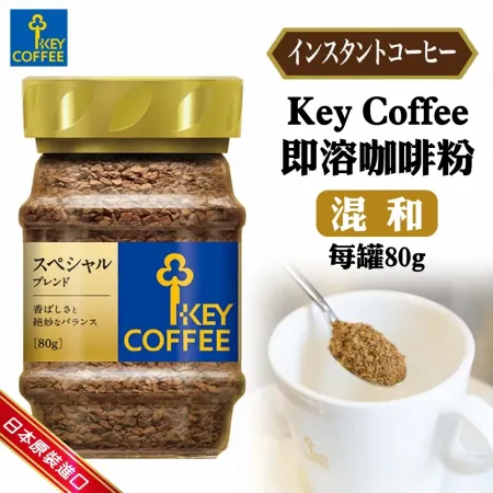 Key Coffee  即溶咖啡粉-混和X4罐(80g/罐)