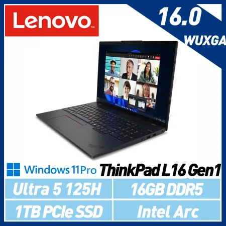 【最新Ultra處理器】Lenovo 聯想 ThinkPad L16 Gen1 Ultra 5 16吋 AI商務筆電