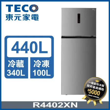 ⟪贈保冷袋⟫TECO 東元 440公升 一級能效變頻右開雙門冰箱(R4402XN)