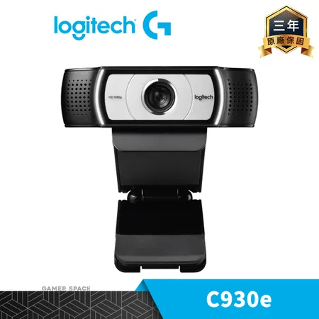 Logitech 羅技 C930e 商務 網路攝影機 視訊鏡頭 辦公會議 HD 1080p 玩家空間