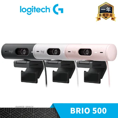 Logitech 羅技 BRIO 500 商務 網路攝影機 視訊鏡頭 辦公會議 Full HD 1080p 玩家空間