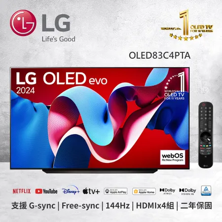 【LG 樂金】83吋 OLED evo AI 4K AI 語音物聯網 C4 極緻系列 (可壁掛) OLED83C4PTA