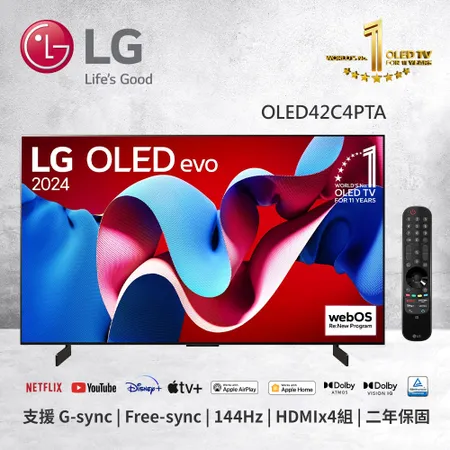 【LG 樂金】42吋 OLED evo AI 4K AI 語音物聯網 C4 極緻系列 (可壁掛) OLED42C4PTA