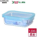 Locknlock樂扣樂扣 藍莓耐熱玻璃保鮮盒 長 1040ml 可微波 氣炸鍋 烤箱 【愛買】