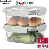 Locknlock樂扣樂扣 空間收納保鮮盒 1.6L(兩件組) 可堆疊 有刻度 保鮮 【愛買】