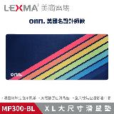 【LEXMA】MP300 XL大尺寸 滑鼠墊 藍色