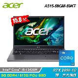 【Acer 宏碁】A515-58GM-59KT 15.6吋 i5 RTX2050 獨顯筆電 灰色