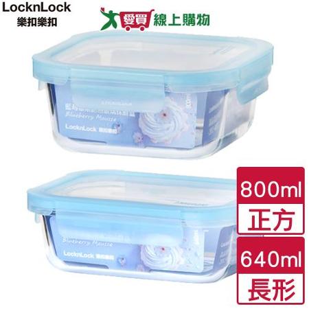 樂扣 藍莓耐熱玻璃保鮮盒 長640ml/正800ml