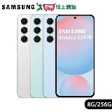 Samsung三星 Galaxy S24 FE 8G/256G(夢境藍/微醺灰/迷漾綠)【愛買】