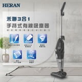 快速到貨【HERAN 禾聯】3合1 手持式吸塵器 HVC-60AB02B