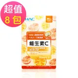 【永信HAC】維生素C口含錠-檸檬口味(120錠x8包,共960錠)