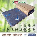 冬夏兩用中青單人三折床墊 90x180cm 雙面 竹面 布面 床墊 透氣 膨軟 【愛買】