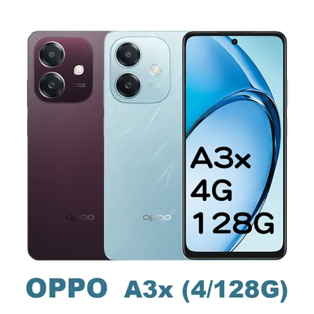 OPPO A3x (4G/128G) 智慧型手機 贈鋼保