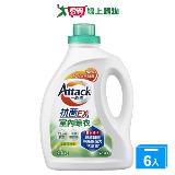 一匙靈抗菌EX室內晾衣洗衣精2.4kgx6入(箱)【愛買】