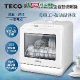 TECO東元 3D全方位洗烘一體全自動洗碗機5L(白色) XYFYW-5001CBW【愛買】