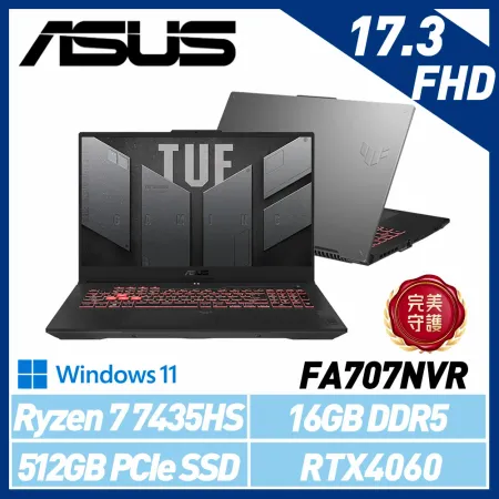 ASUS 華碩 FA707NVR-0022B7435HS 17.3吋 電競筆電