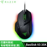 雷蛇Razer Basilisk V3 35K 巴塞利斯蛇 人體工學RGB有線電競滑鼠(黑)