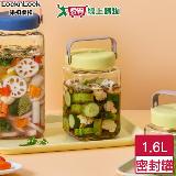 Locknlock樂扣樂扣 單向排氣玻璃密封罐 1.6L(黃綠) 一蓋雙孔 單向排氣【愛買】