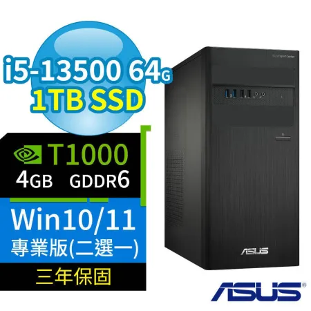 ASUS華碩D500 B760商用電腦i5-13500/64G/1TB/T1000/Win10/11專業版-極速大容量