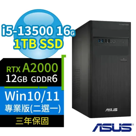 ASUS華碩D500 B760商用電腦i5-13500/16G/1TB/A2000/Win10/11專業版-極速大容量