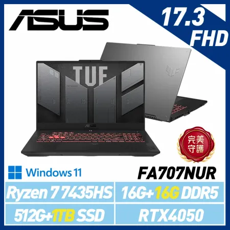 【全面升級】ASUS 華碩 FA707NUR-0022B7435HS 17.3吋 電競筆電