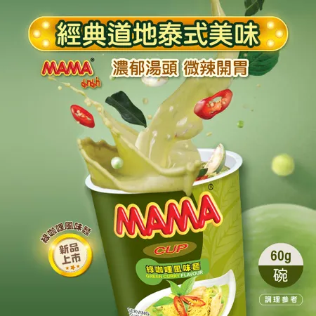 【泰國MAMA】綠咖哩風味麵 18杯(60g/杯)