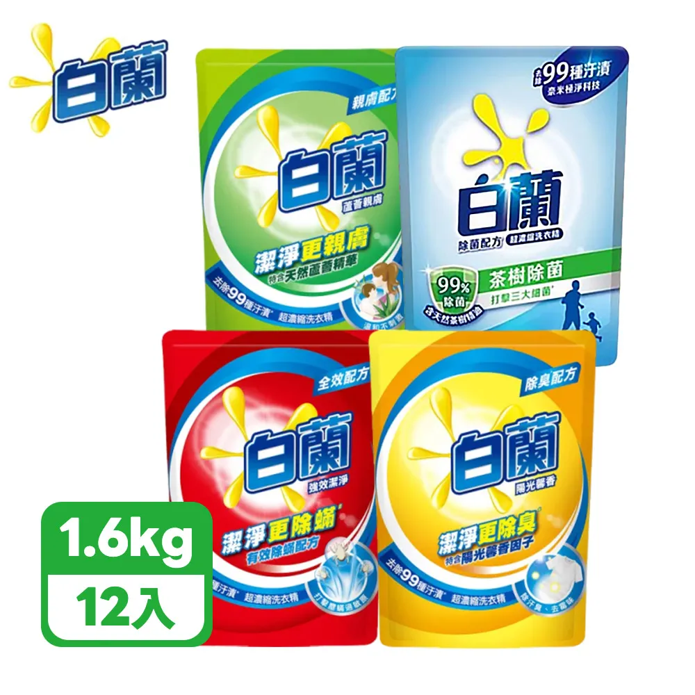 白蘭
超濃縮洗衣精補充包1.6kg*12包 (共4款香味任選)