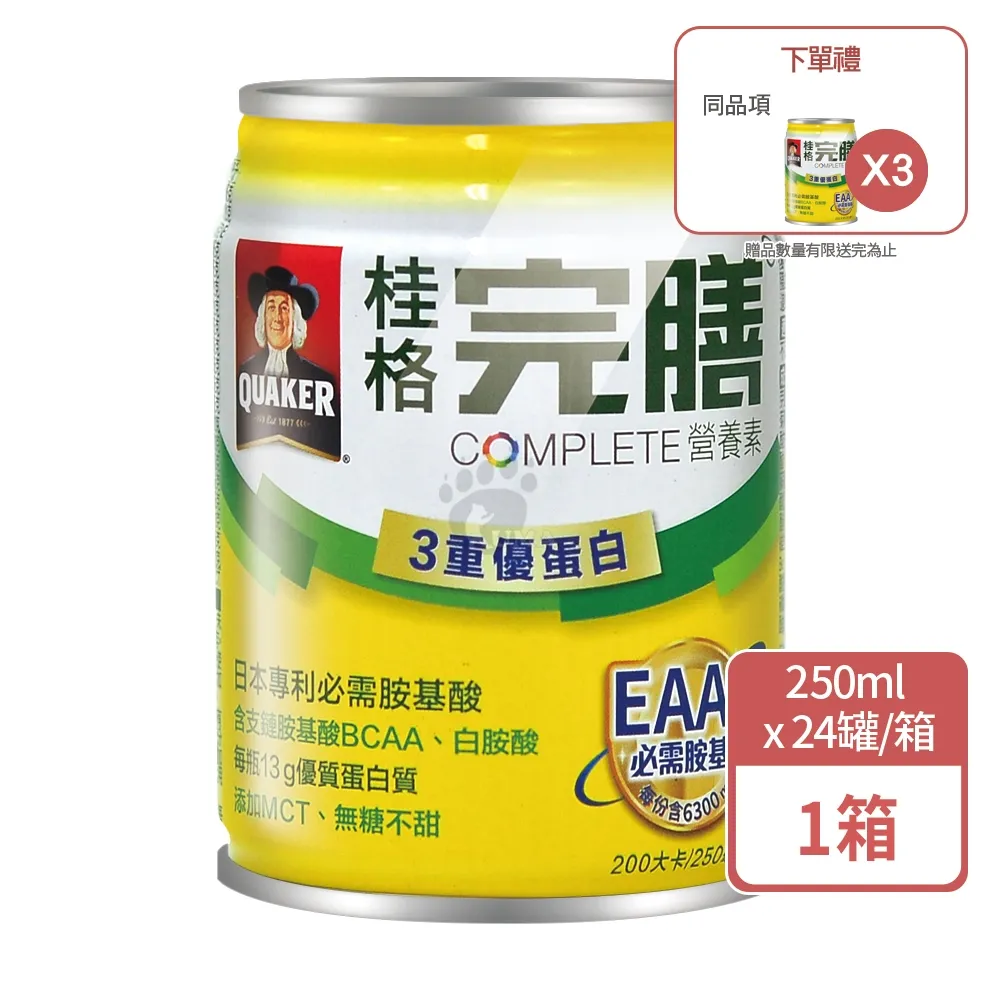 QUAKER 桂格 完膳營養素 3重優蛋白X1箱(加贈3罐共27罐)