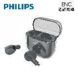 【Philips 飛利浦】TAT1158 真無線藍牙耳機 黑色
