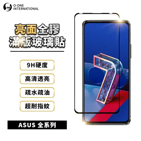 ASUS 全系列 華碩 亮面全膠滿版玻璃保護貼 9H硬度 疏油疏水強 高清透亮 超耐指紋