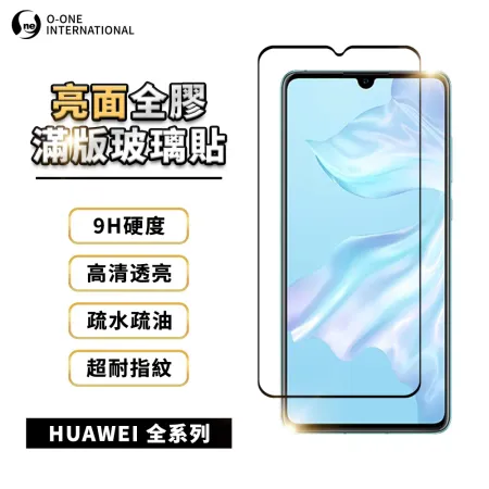 HUAWEI 全系列 華為 亮面全膠滿版玻璃保護貼 9H硬度 疏油疏水強 高清透亮 超耐指紋