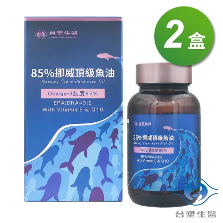 台塑生醫 85%挪威頂級魚油膠囊 (60顆) X 2盒