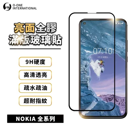 NOKIA 全系列 亮面全膠滿版玻璃保護貼 9H硬度 疏油疏水強 高清透亮 超耐指紋