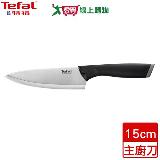 Tefal法國特福 不鏽鋼系列主廚刀 15cm 附有保護刀鞘 菜刀 刀具 刀 刀【愛買】