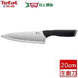Tefal法國特福 不鏽鋼系列主廚刀 20cm 附有保護刀鞘 菜刀 刀具 刀 刀【愛買】