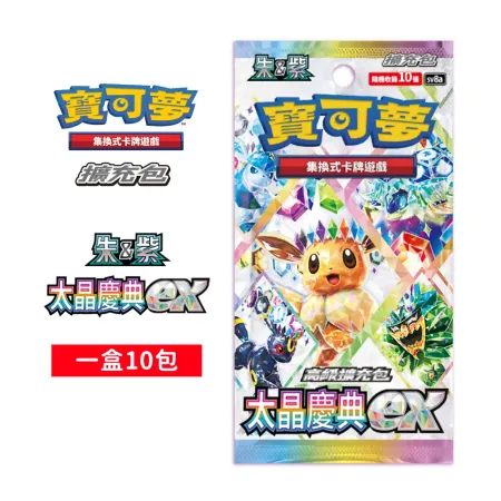 【12/31發售出貨】PTCG 寶可夢集換式卡牌 朱&紫 太晶慶典 高級擴充包