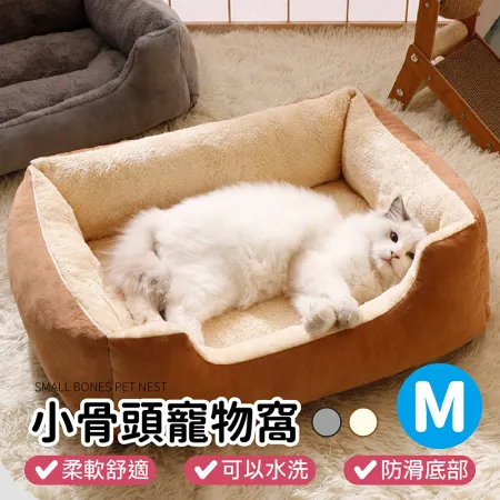 【小骨頭寵物窩-M號】寵物窩 寵物睡窩 狗狗睡窩 寵物床 狗窩 寵物毯 狗睡窩 狗睡床 貓窩 寵物墊 寵物保暖窩