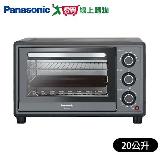 Panasonic國際牌 20L電烤箱 NB-H2001【愛買】