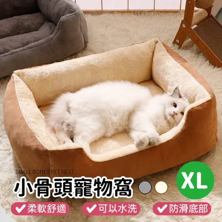 【小骨頭寵物窩-XL號】寵物窩 寵物睡窩 狗狗睡窩 寵物床 狗窩 寵物毯 狗睡窩 狗睡床 貓窩 寵物墊 寵物保暖窩