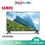 SAMPO聲寶32型HD液晶顯示器EM-32FD630 含配送+安裝【愛買】