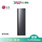 LG樂金ALL NEW Styler第二代蒸氣電子衣櫥R723MG(預購) 含配送+安裝【愛買】