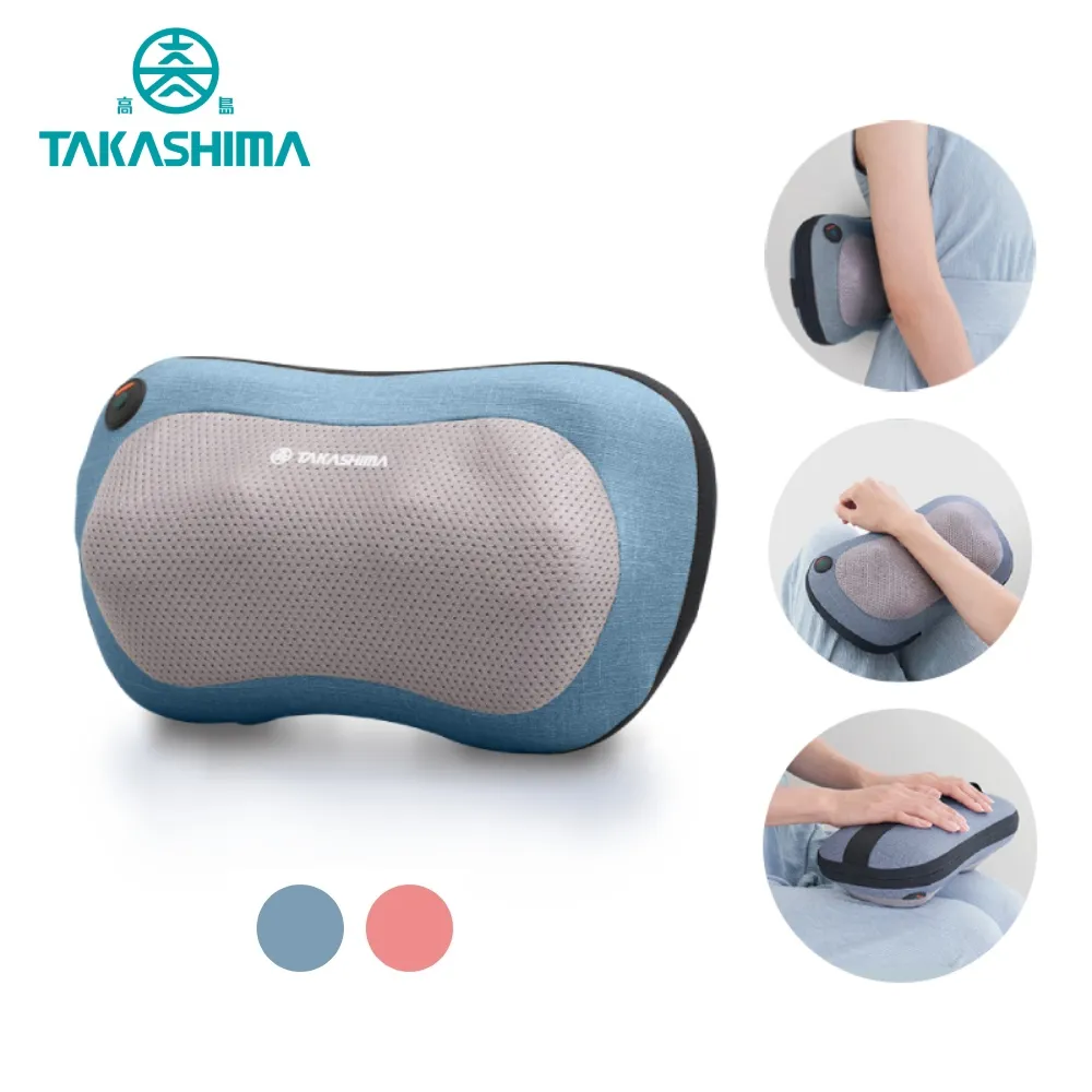 TAKASHIMA 高島 愛舒服抱抱枕/按摩枕 M-6520