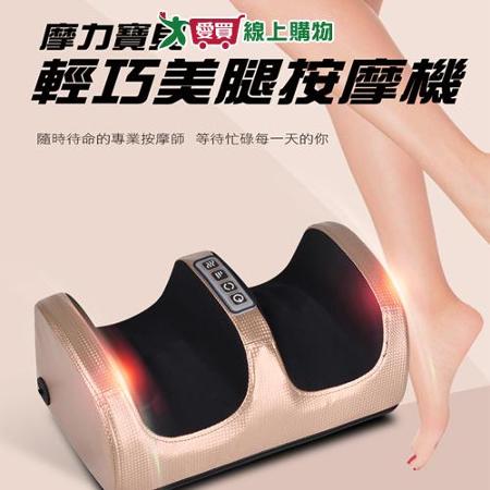 Concern康生 美腿按摩機 香檳金 CM-998