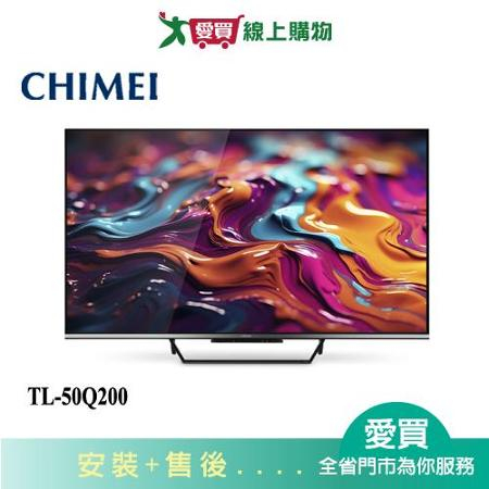 奇美50型QLED量子點多媒體液晶顯示器TL-50Q200