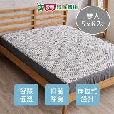 石墨烯緹花床包式雙人保潔墊 150x186cm 臺灣製 床包式 遠紅外線 恆【愛買】