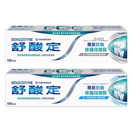 舒酸定專業抗敏修護琺瑯質牙膏100g(一般/亮白)