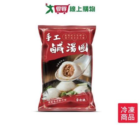 蒸荐康手工鹹湯圓480G
